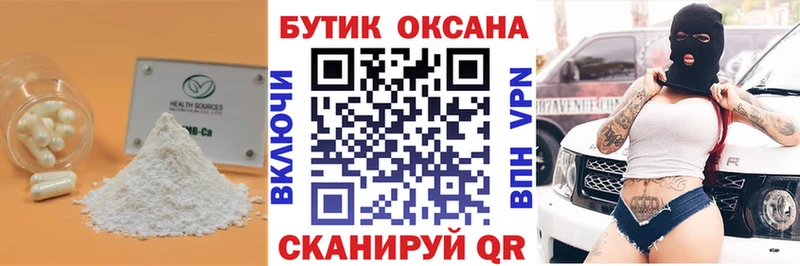 Бутират 99%  Ворсма 