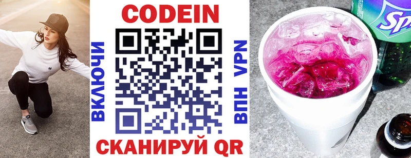 Codein Purple Drank  omg рабочий сайт  Ворсма 