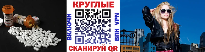 ЭКСТАЗИ 250 мг Ворсма