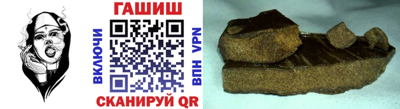 ГАШ hashish  Ворсма 