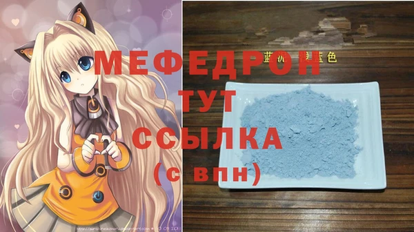 мефедрон мука Заводоуковск