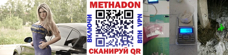 Метадон VHQ  Ворсма 