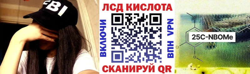 Марки 25I-NBOMe 1,5мг  Ворсма 